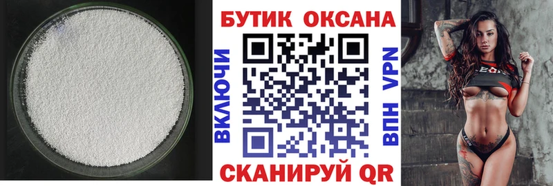 БУТИРАТ оксибутират  Купить  Дегтярск 
