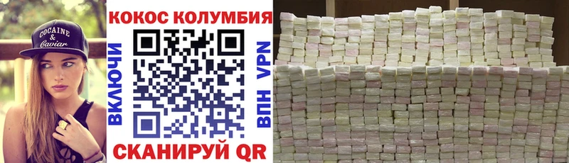 КОКАИН 97%  Купить  Дегтярск 