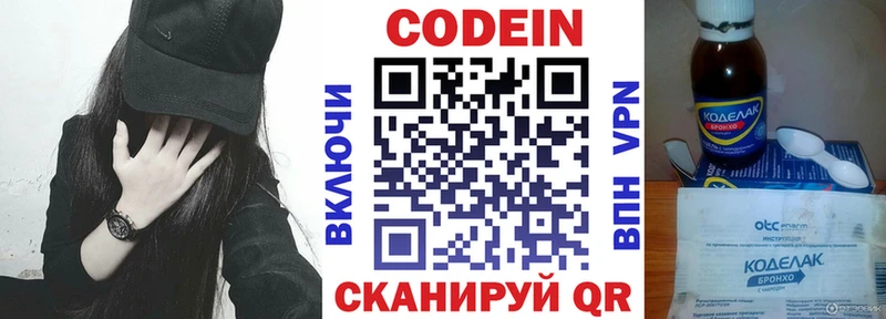 Купить где  Дегтярск  Codein напиток Lean (лин) 