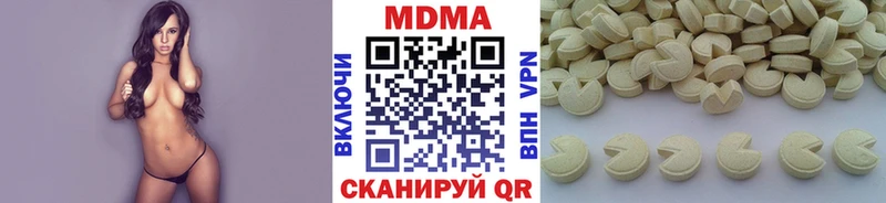 MDMA кристаллы Дегтярск