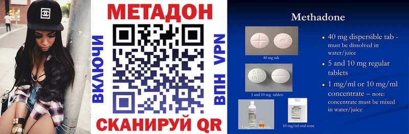 Купить где  Дегтярск  МЕТАДОН белоснежный 